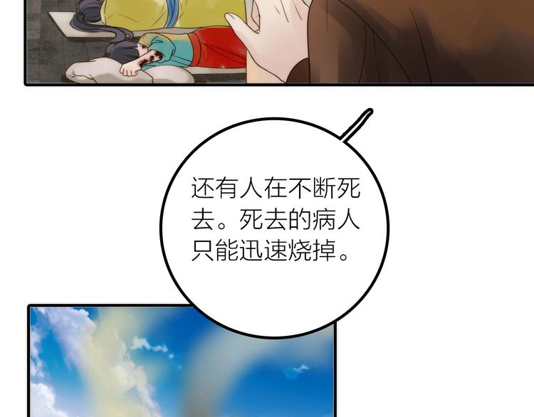 第40话 幕后黑手84