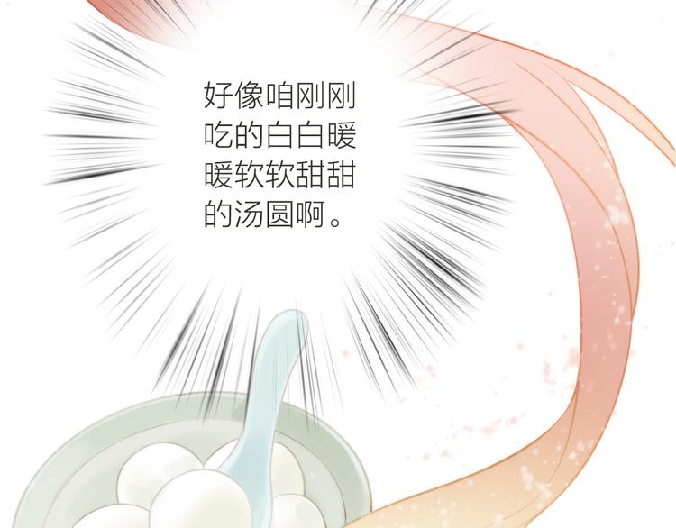 第2话 想要亲亲嘴肿肿95