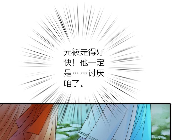 第30话 诬陷34