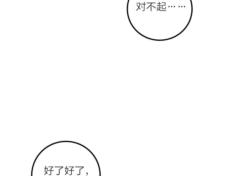 第33话 再见到他86