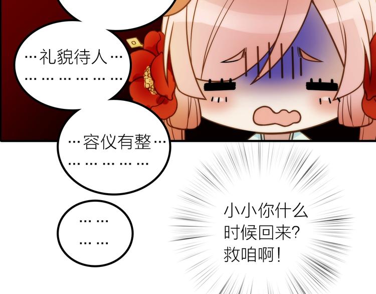 第28话 新娘训练43