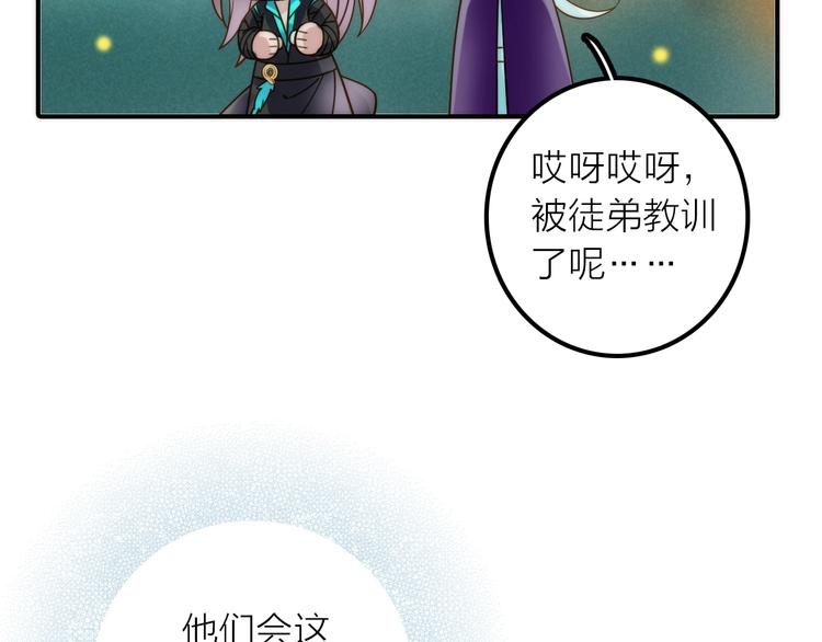 第41话 蛊虫64