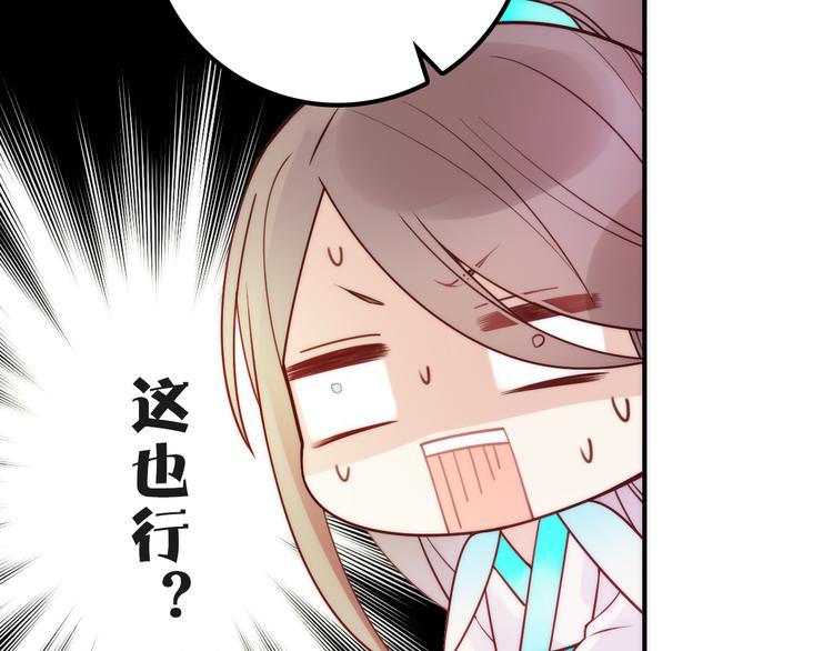 第18话 是时候给媳夫治病了！31