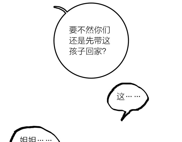 第40话 幕后黑手86