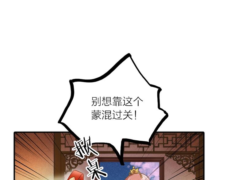 第27话 簪子的来历22