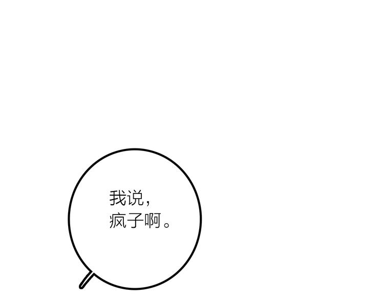 第6话 靠谱的哥哥88