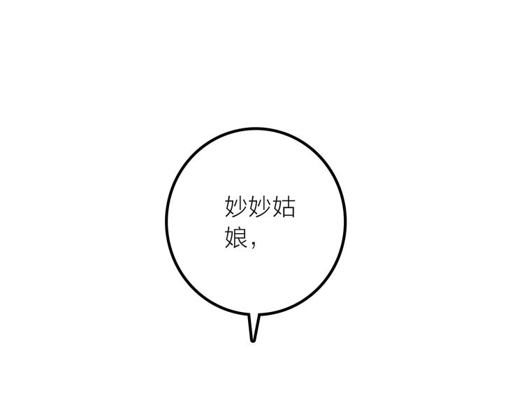 第5话 遇到同族69