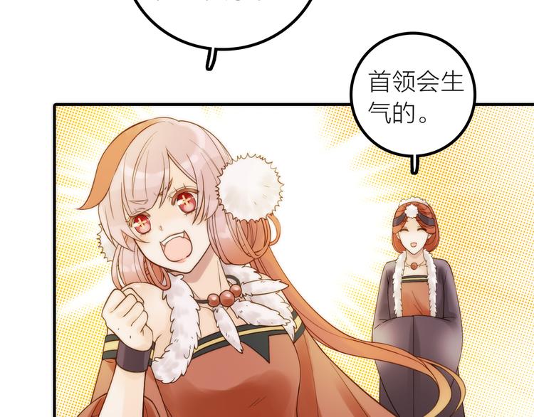 第18话 是时候给媳夫治病了！75