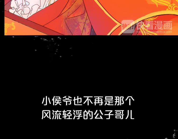 序章 吃货怪力萝莉X腹黑小侯爷27