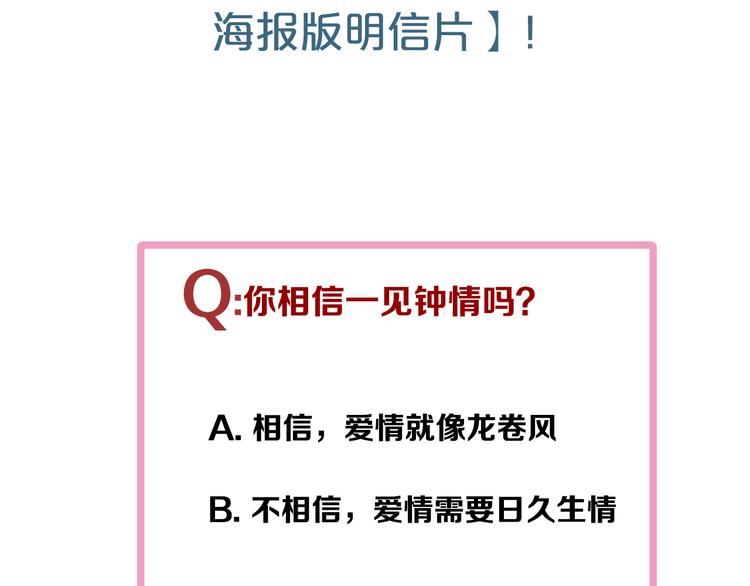 序章 吃货怪力萝莉X腹黑小侯爷43