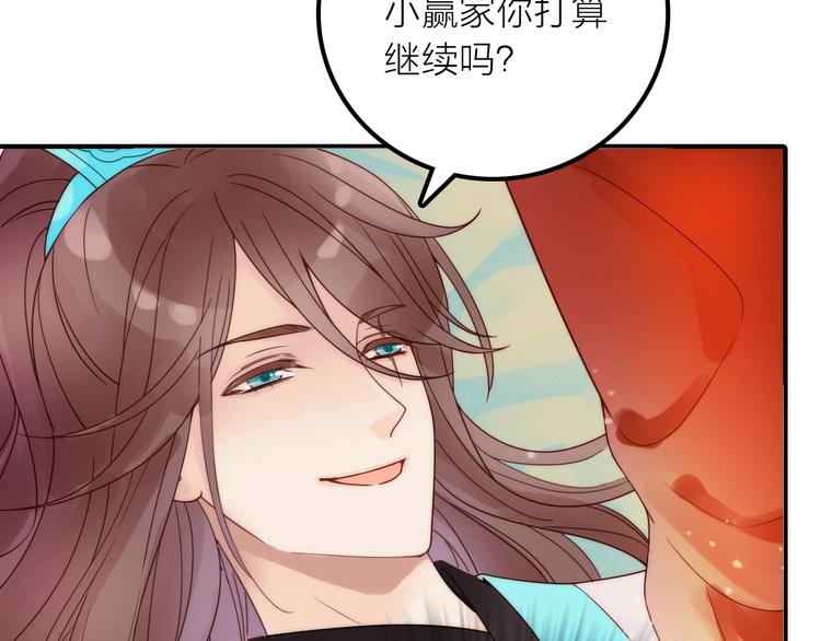 完结篇 过年啦！75