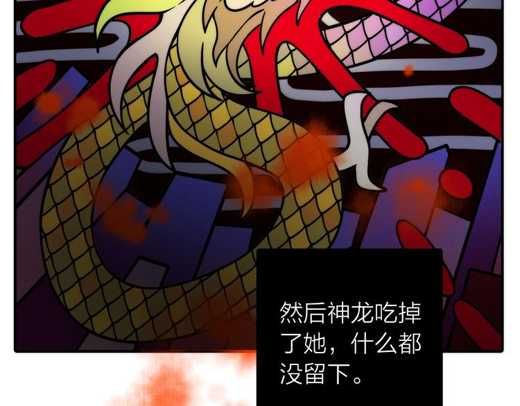 第43话 救出公主大作战36