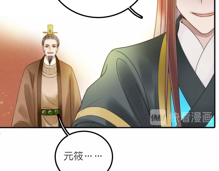 第48话 面见圣上59