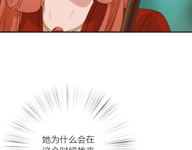 第41话 蛊虫79