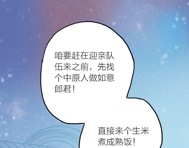 第1话 抢个媳夫回老家41