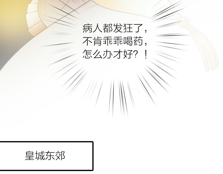 第45话 蛊虫84