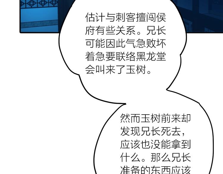 第31话 簪子18