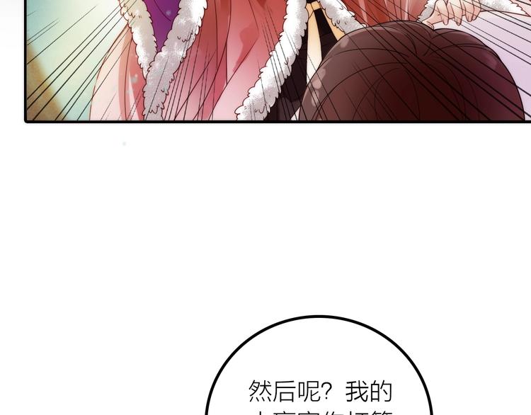 完结篇 过年啦！74