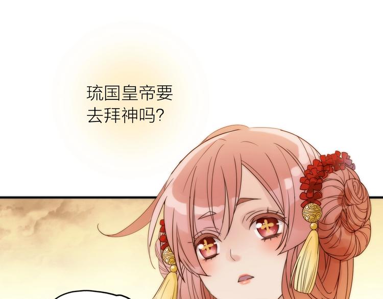 第37话 跟他吵架了！74