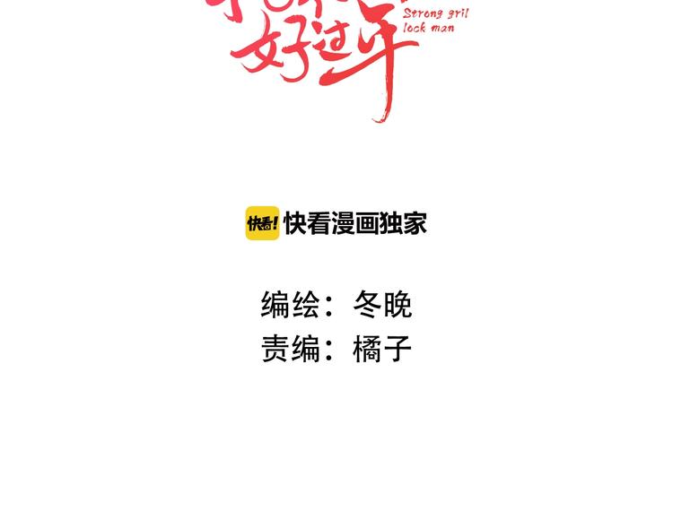 第37话 跟他吵架了！2