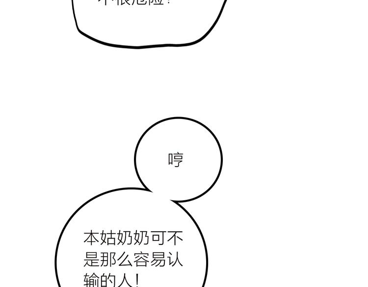 第39话 决定52