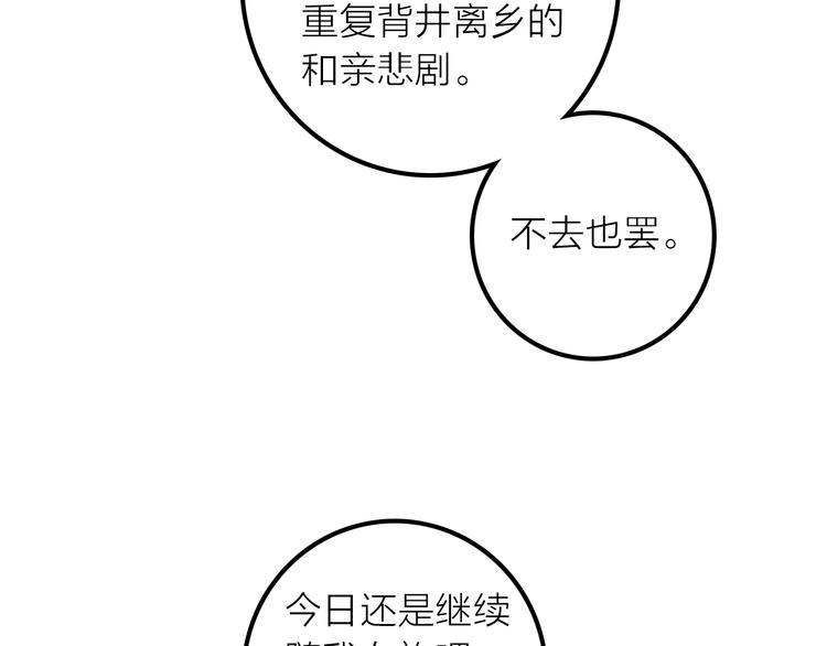 第26话 到达京城44
