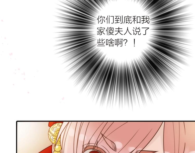 第36话 隐隐显露的真相11