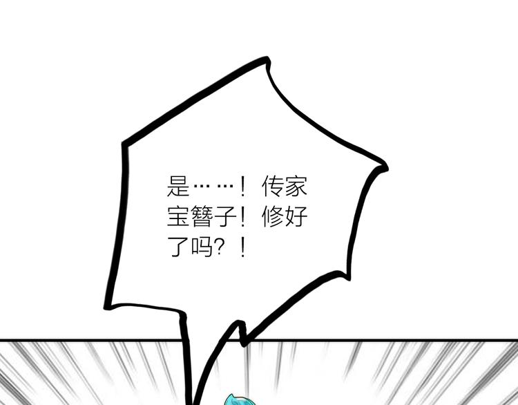 第37话 跟他吵架了！11