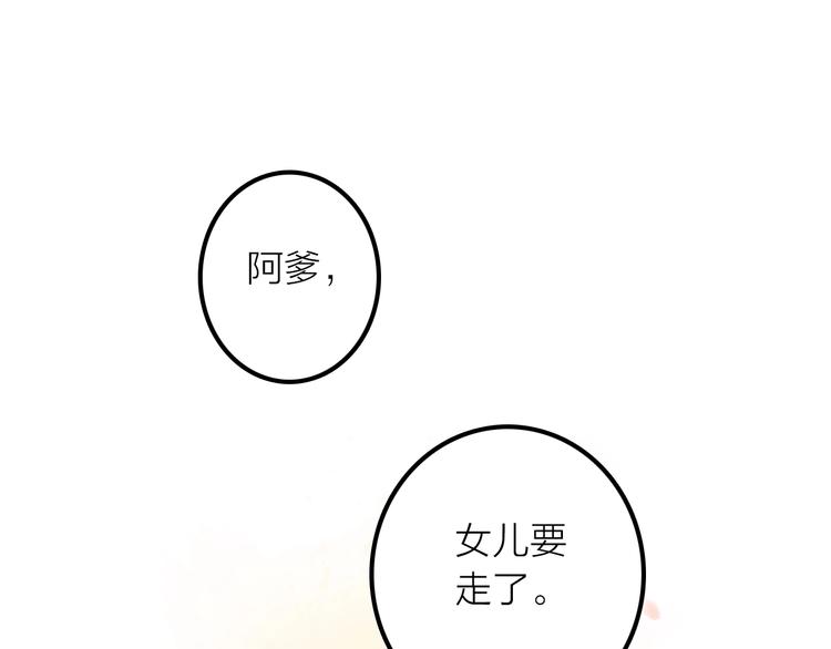 第23话 终于可以结婚了？89