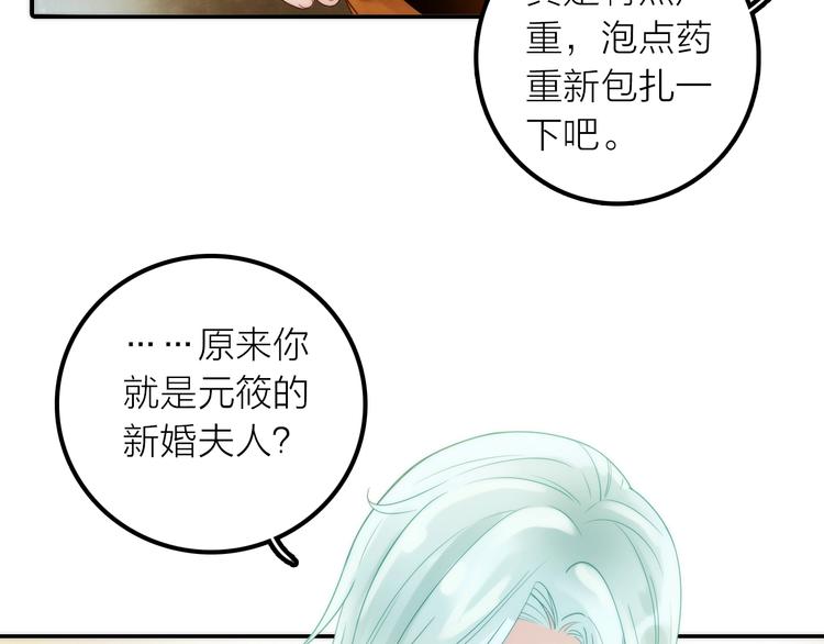 第33话 再见到他5