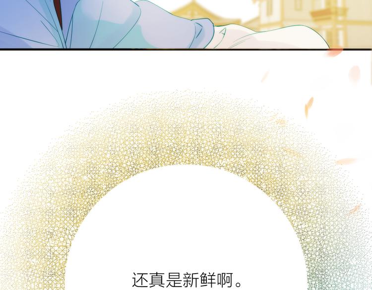 第5话 遇到同族44