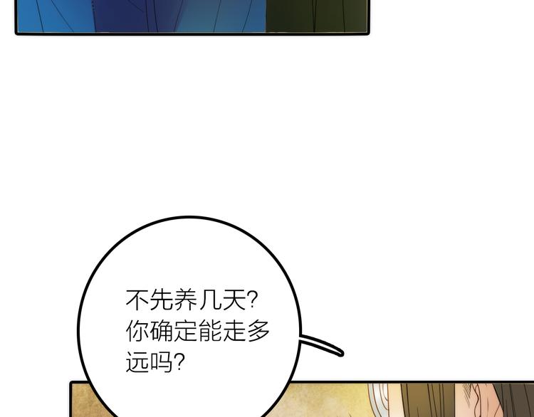 第12话 绒绒的遭遇53