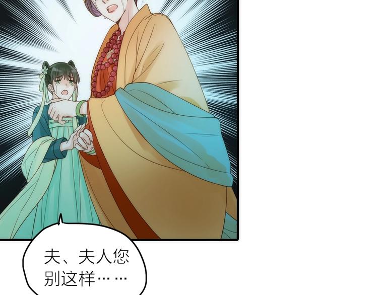 第30话 诬陷28