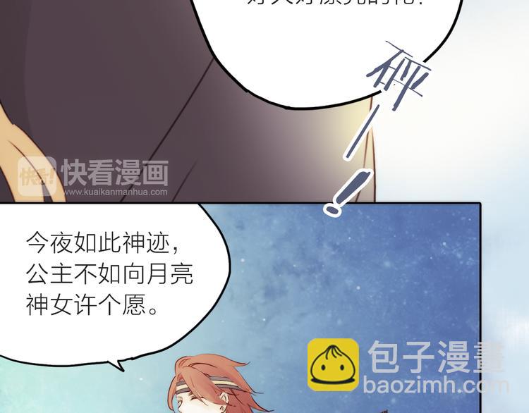 第1话 抢个媳夫回老家58
