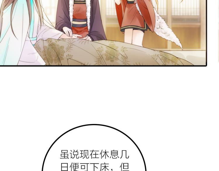 第18话 是时候给媳夫治病了！61