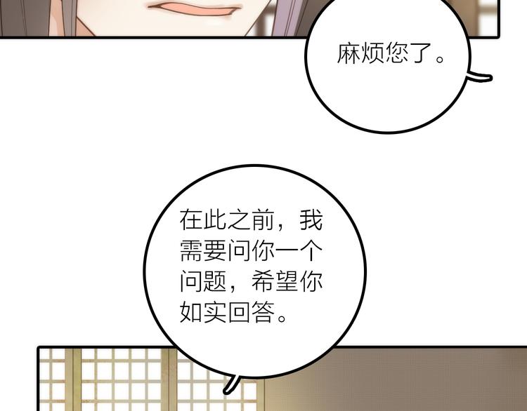 第21话 毒素去除啦！8