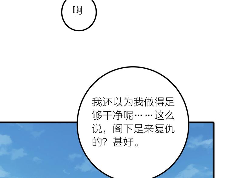 第45话 蛊虫97