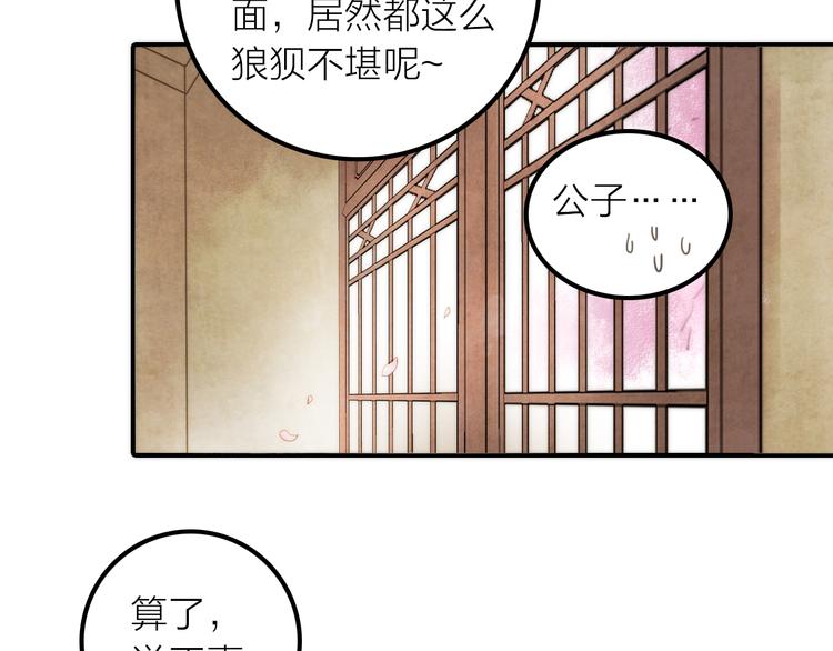 第20话 媳夫重病的秘密50