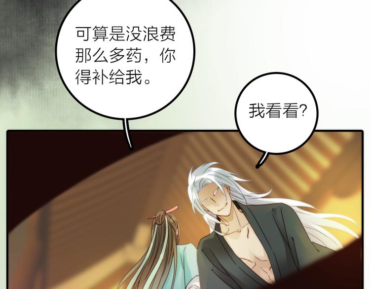 第11话 被救的绒绒82