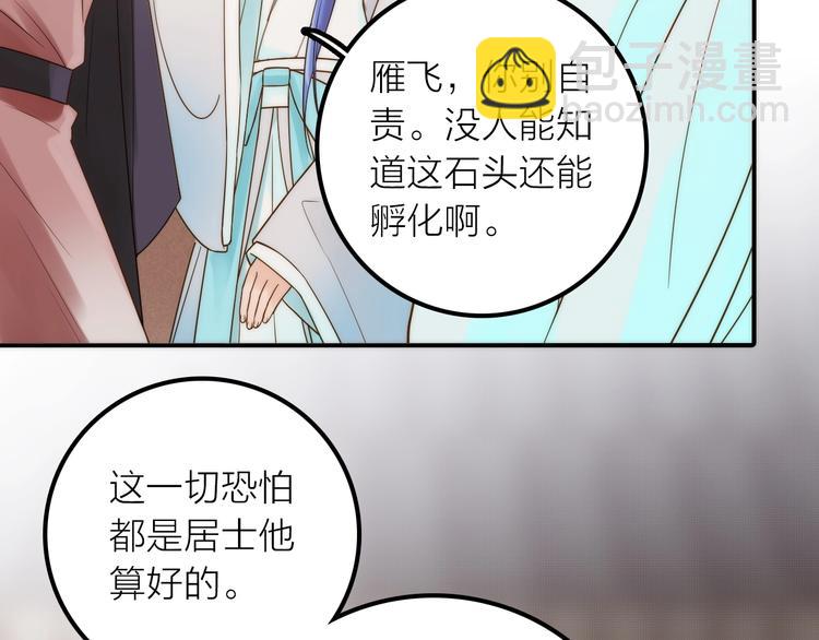 第45话 蛊虫50