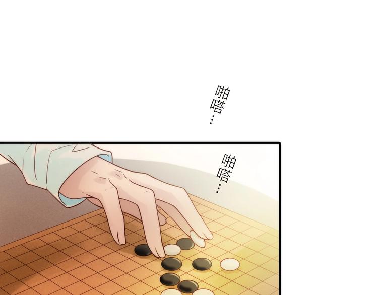 第37话 跟他吵架了！18