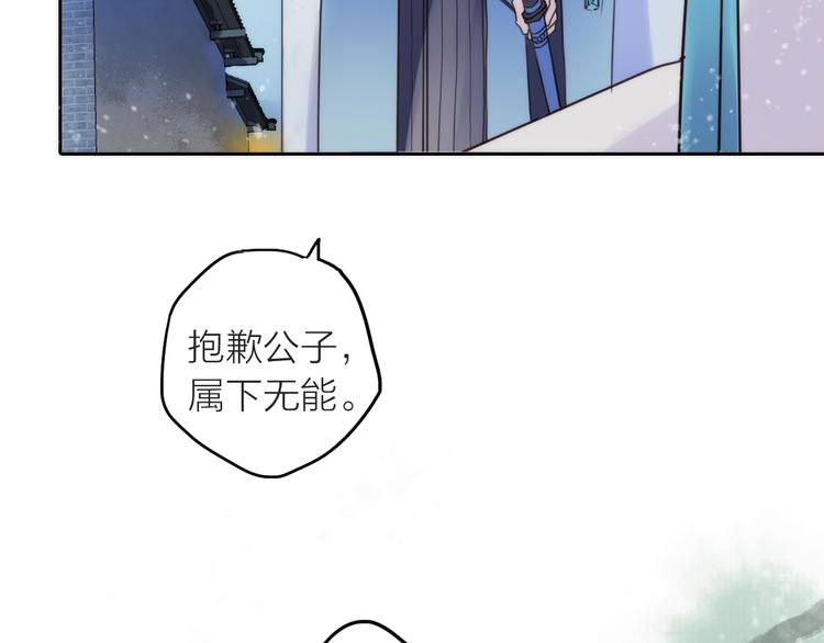 第1话 抢个媳夫回老家11