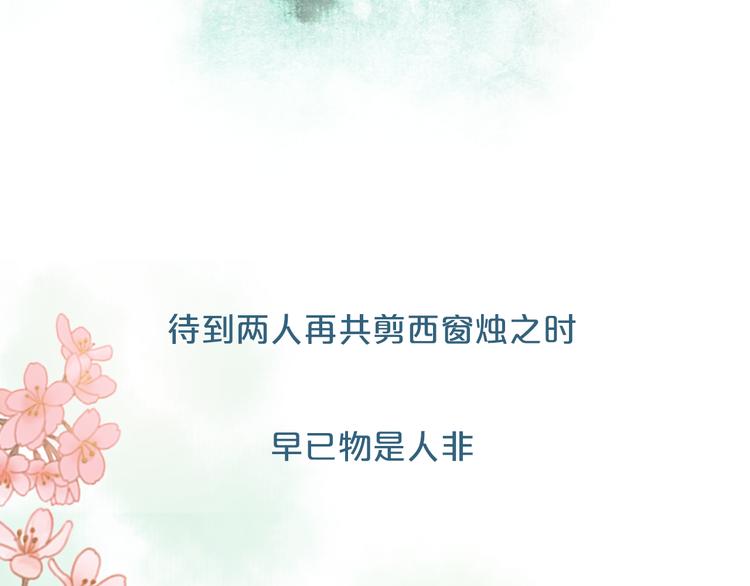 序章 吃货怪力萝莉X腹黑小侯爷31