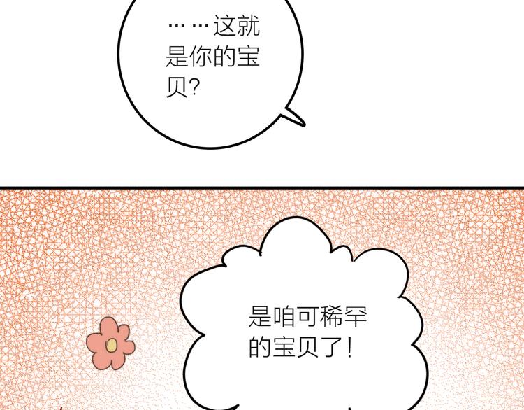 第5话 遇到同族10