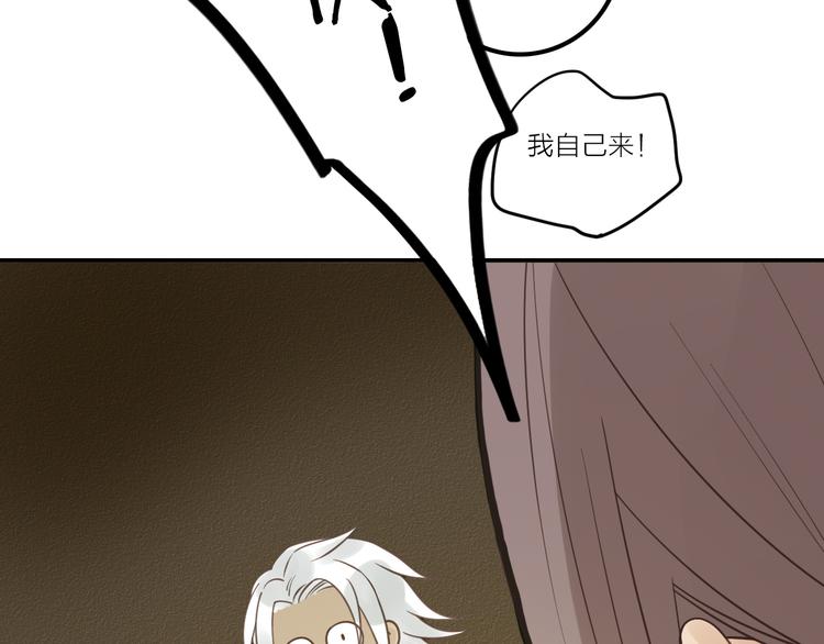 第19话 眼镜下的秘密84