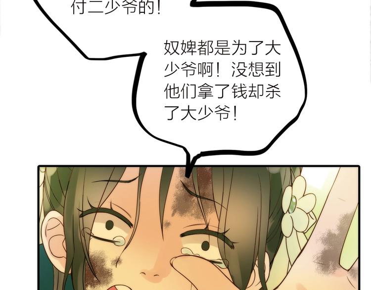 第37话 跟他吵架了！52
