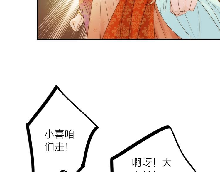 第28话 新娘训练32