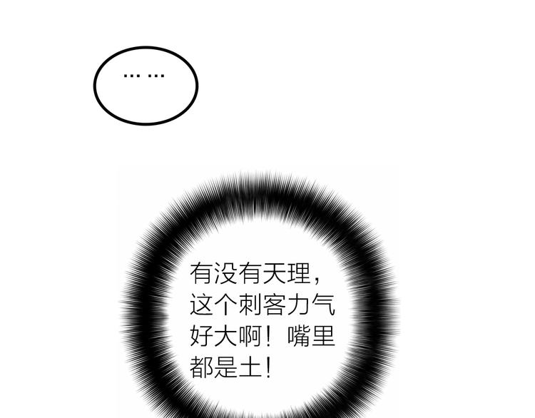 第25话 刺客46