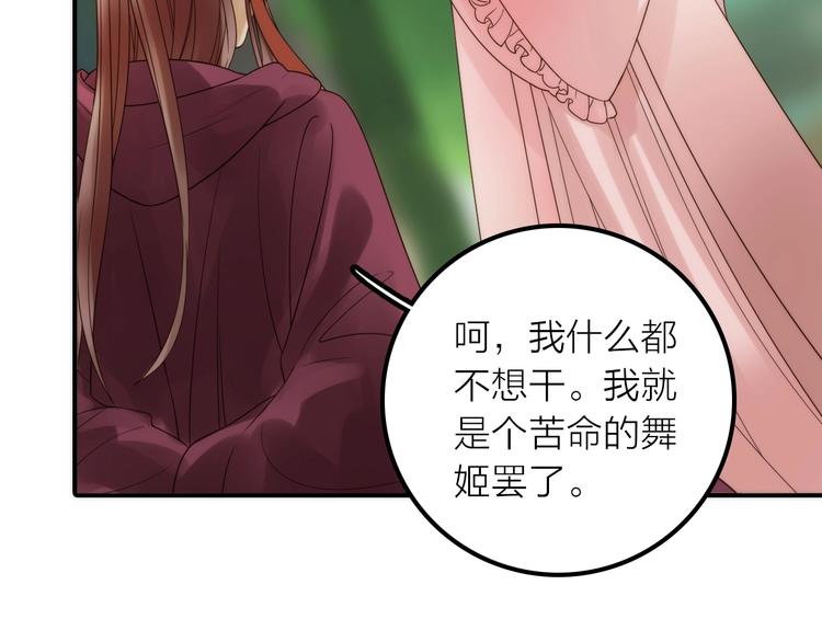 第33话 再见到他51