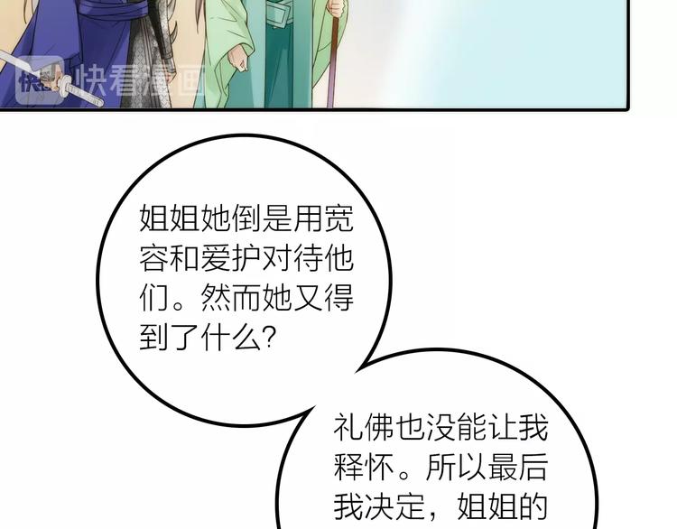 第46话 请神25
